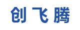 創(chuàng)飛騰