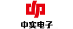 中實(shí)電子