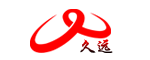 久遠