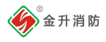 金升消防