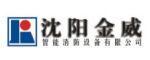 金威消防