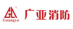 廣亞消防