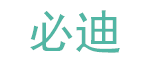 必迪