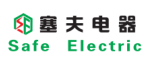 塞夫電器