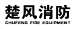 楚風(fēng)消防