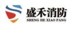 盛禾消防