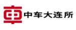 中車大連所