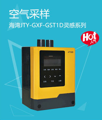 海灣消防JTY-GXF-GST1D吸氣式感煙火災(zāi)探測器