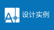 吸氣式感煙火災(zāi)探測系統(tǒng)設(shè)計實例