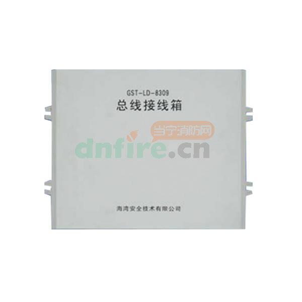 GST-LD-8309總線接線箱,海灣GST,接線端子箱