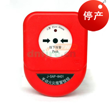 J-SAP-8401（船用）手動火災(zāi)報警按鈕,海灣GST,不含電話插孔