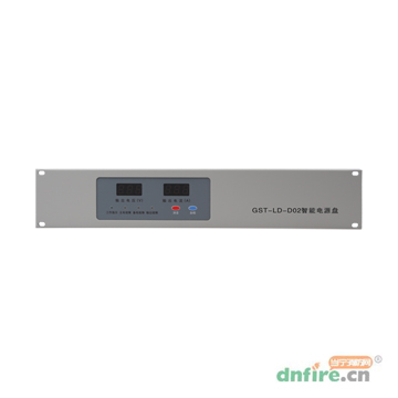 GST-LD-D02智能電源盤,海灣GST,智能電源盤