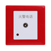 GST-LD-8312消防電話插孔,,