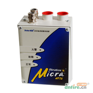 Stratos-micra 25 極早期空氣采樣煙霧探測(cè)器,愛森司,吸氣式感煙火災(zāi)探測(cè)器