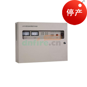 LA701B聯(lián)動(dòng)電源,泰和安,網(wǎng)絡(luò)型