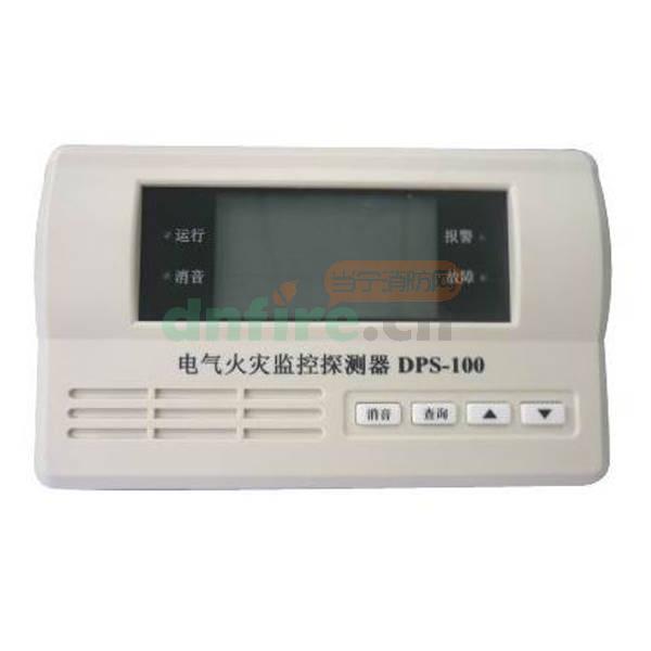 DPS-100電氣火災(zāi)監(jiān)控探測(cè)器,德派森,測(cè)溫式電氣火災(zāi)監(jiān)控探測(cè)器
