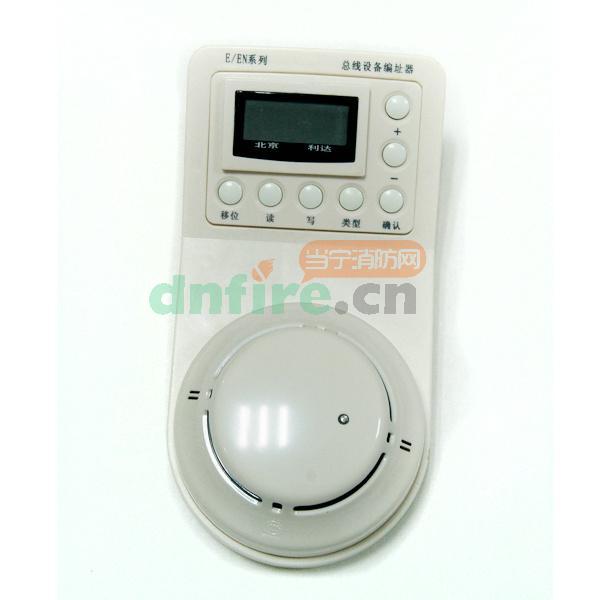 LD128E-100電子編碼器,利達消防,電子編碼器