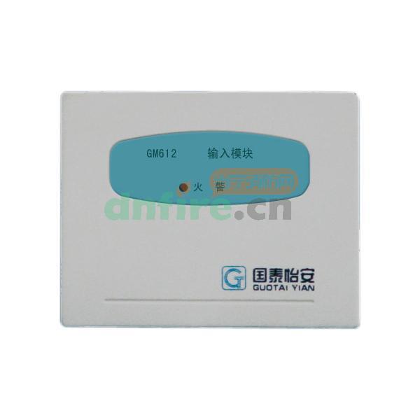 GM612輸入模塊,國泰怡安,輸入模塊