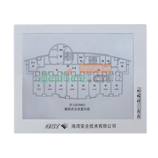 ZF-GST8903(船用) 火災(zāi)顯示盤,海灣GST,數(shù)碼顯示
