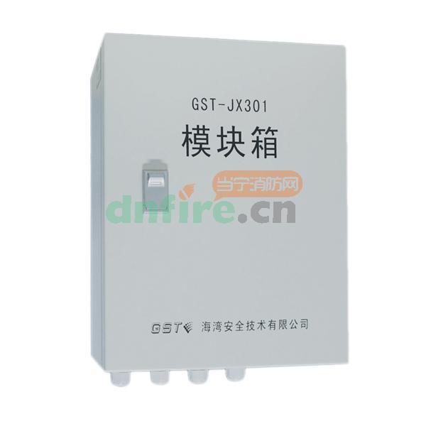 GST-JX301 室內(nèi)模塊箱,海灣GST,模塊箱