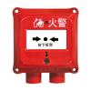 J-SAM-GST9116(船用)手動(dòng)報(bào)警按鈕,海灣GST,手動(dòng)火災(zāi)報(bào)警按鈕