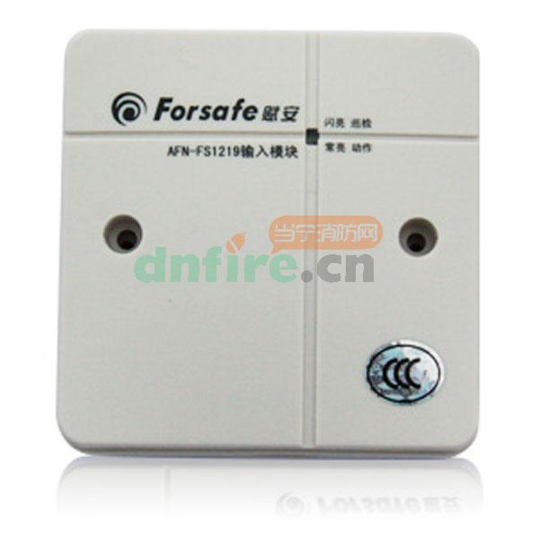 AFN-FS1219(EX)輸入模塊,賦安,輸入模塊