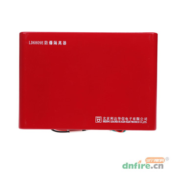 LD6809E防爆隔離模塊,利達消防,隔離器