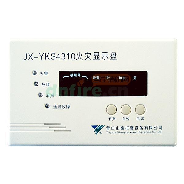 JX-YKS4310火災顯示盤,山鷹報警,火災顯示盤