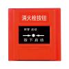 XA-YKS4130消火栓按鈕,,