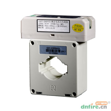 GST-DH9501/3剩余電流式傳感器,海灣GST,剩余電流式互感器