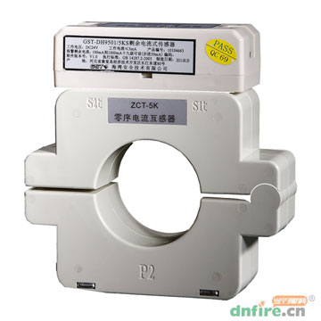 GST-DH9501/5KS剩余電流式傳感器,海灣GST,一體式
