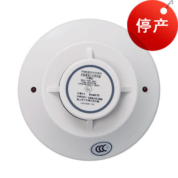 JTYB-LZ-2151EIS防爆型離子感煙探測(cè)器,盛賽爾,點(diǎn)型感煙火災(zāi)探測(cè)器