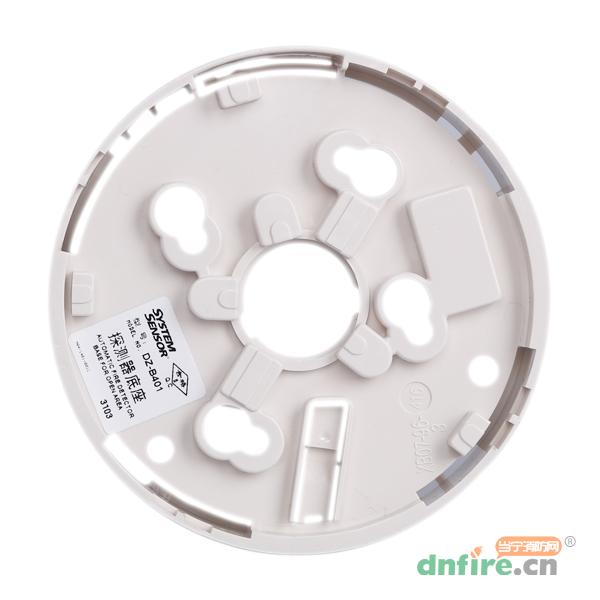 DZ-B401探測器底座,盛賽爾,火災探測器附件