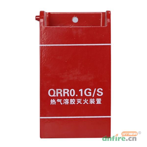 QRR0.1G/S組合固定式熱氣溶膠滅火裝置,及安盾消防,熱氣溶膠滅火裝置