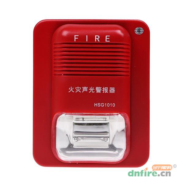 HSG1010聲光報警器 氙氣聲光,西門子,火災(zāi)聲光警報器