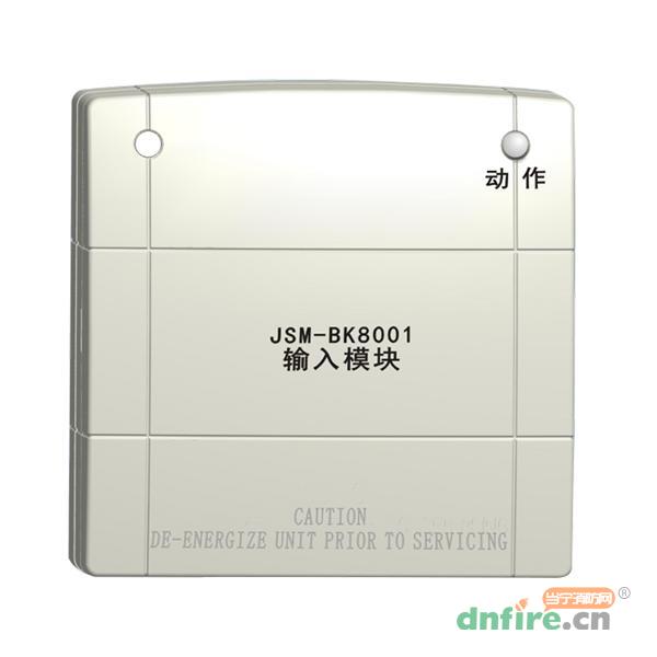 JSM-BK8001輸入模塊