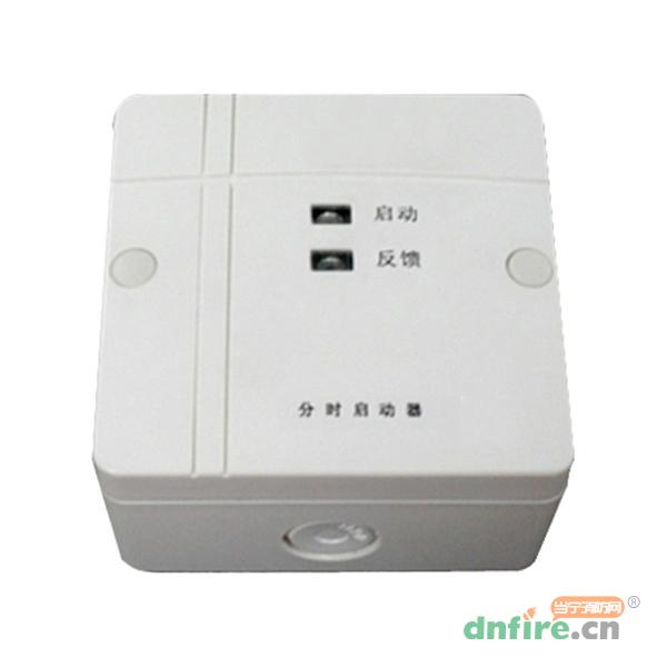BK901D分時(shí)滅火啟動(dòng)器