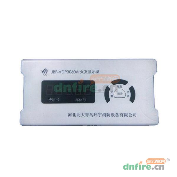 JBF-VDP3060A火災(zāi)顯示盤,青鳥消防,數(shù)碼顯示