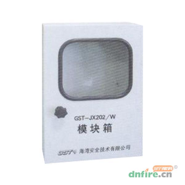 GST-JX202/W 室外模塊箱,海灣GST,模塊箱