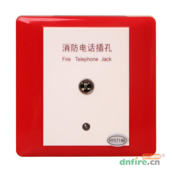 HY5714B總線消防電話插孔,恒業(yè)科技,消防電話插孔