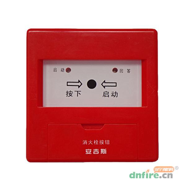 JSA-M-CA9006X消火栓按鈕,安吉斯,消火栓按鈕