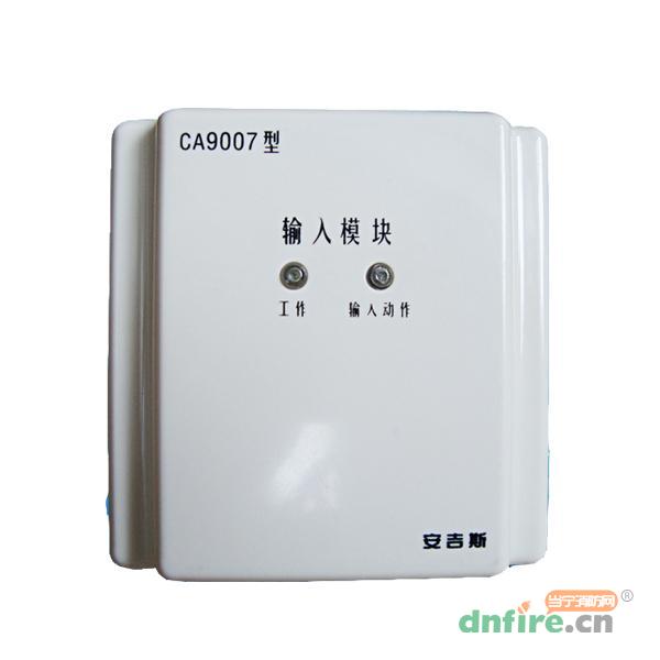 CA9007輸入模塊,安吉斯,輸入模塊
