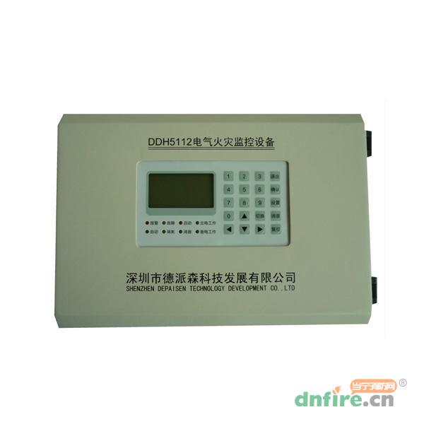 DDH5112電氣火災(zāi)監(jiān)控設(shè)備