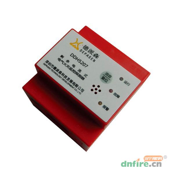 DDH5207K剩余電流式/測溫式電氣火災(zāi)監(jiān)控探測器,德派森,測溫式電氣火災(zāi)監(jiān)控探測器