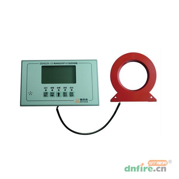 DDH5235-225剩余電流式電氣火災監(jiān)控探測器,德派森,分體式