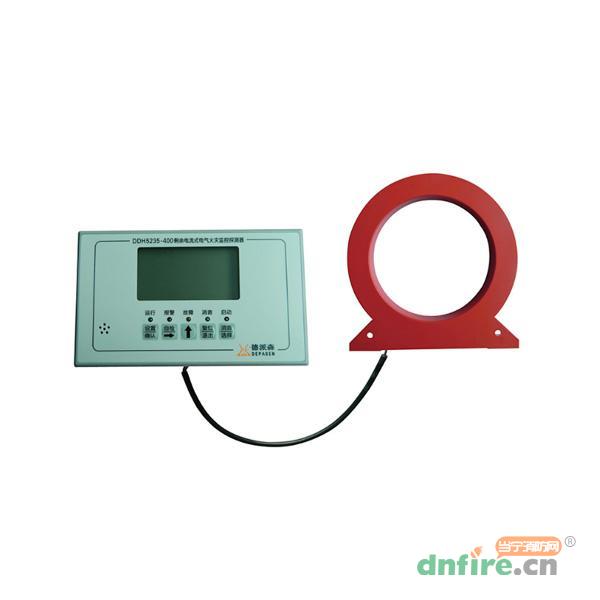 DDH5235-400剩余電流式電氣火災(zāi)監(jiān)控探測器,德派森,分體式