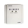 CA9008輸入/輸出模塊,安吉斯,輸入輸出模塊