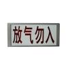 LW5606型氣體釋放警報(bào)器,利萬嘉,火災(zāi)自動報(bào)警附件