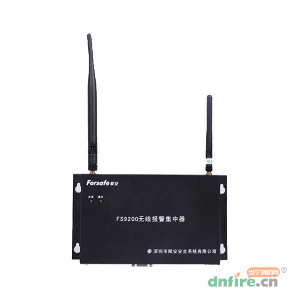 FS9200無線報警集中器