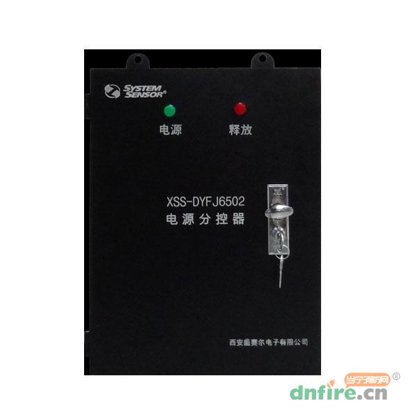 XSS-DYFJ6502電源分控器,盛賽爾,其他